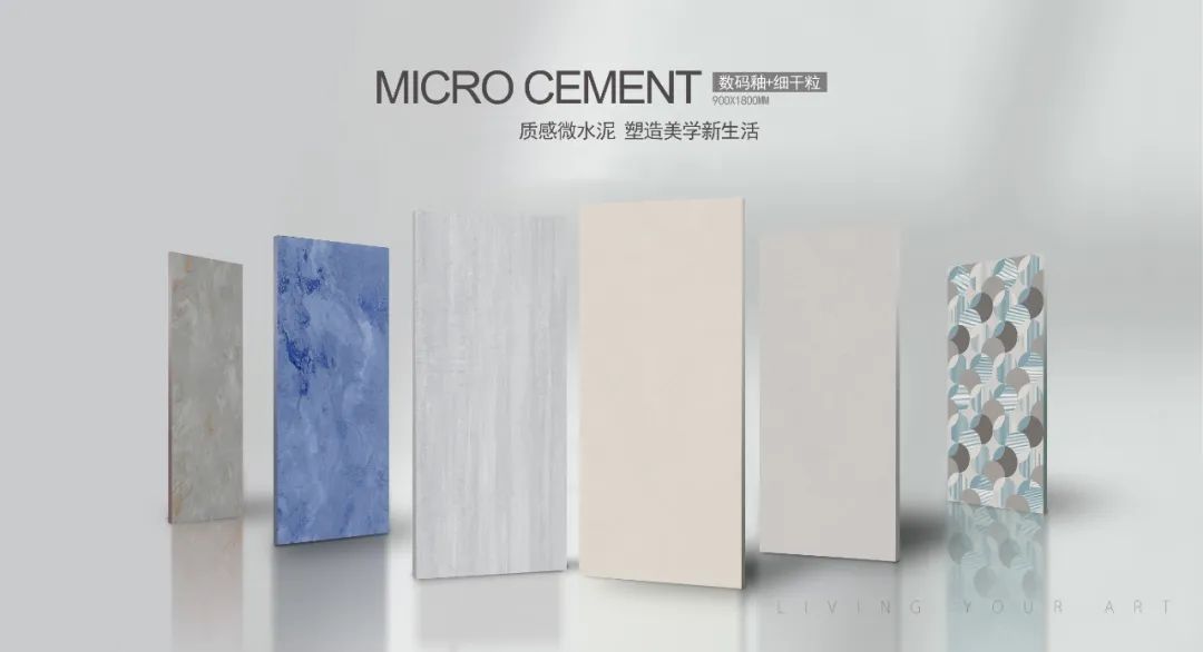 觸碰純粹|750X1500質感微水泥 塑造美學新生活！