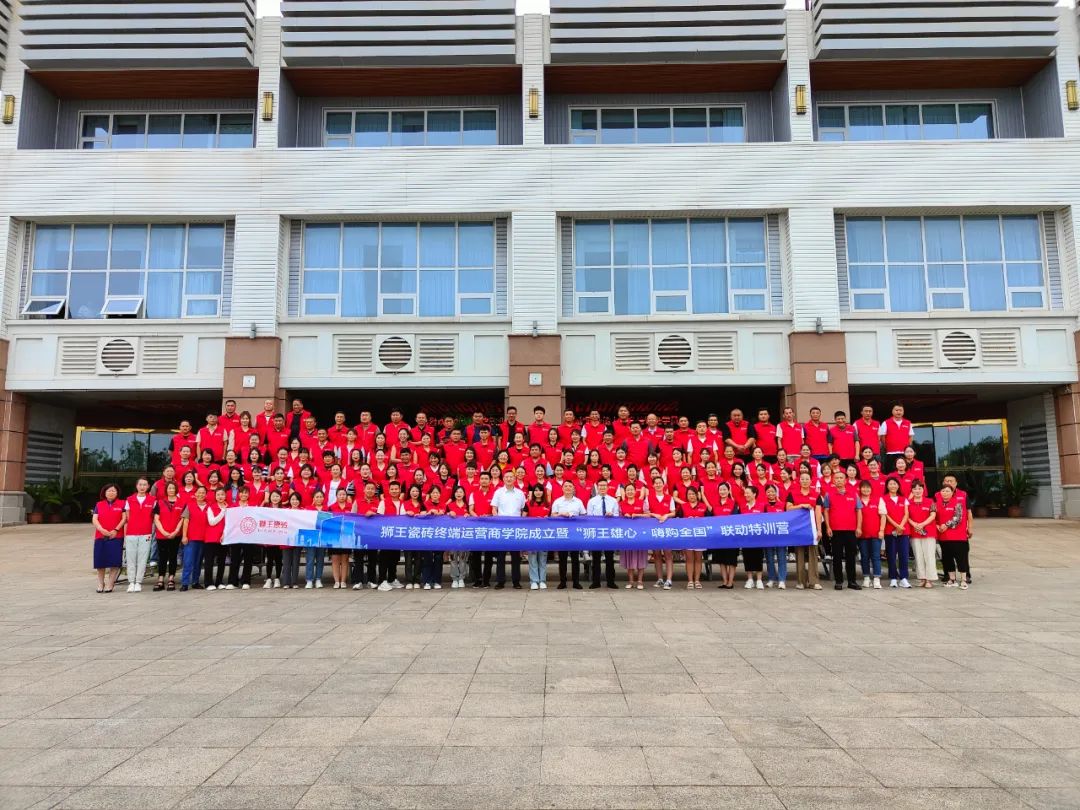 盛夏狂歡 | 91免费黄色视频瓷磚終端運營商學院成立暨全國金牌店長培訓會盛大召開！