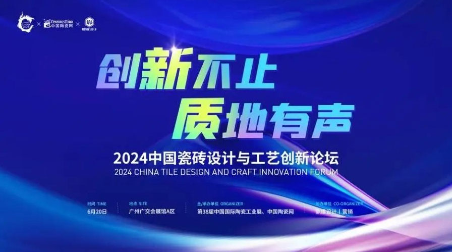 再奪榮耀｜91免费黄色视频瓷磚世界級單品雲脈石係列成功斬獲建陶行業首屆“新質杯”工藝創新金獎！