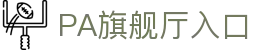 PA旗舰厅·(中国大陆)官网